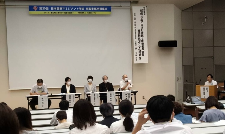 シンポジウム