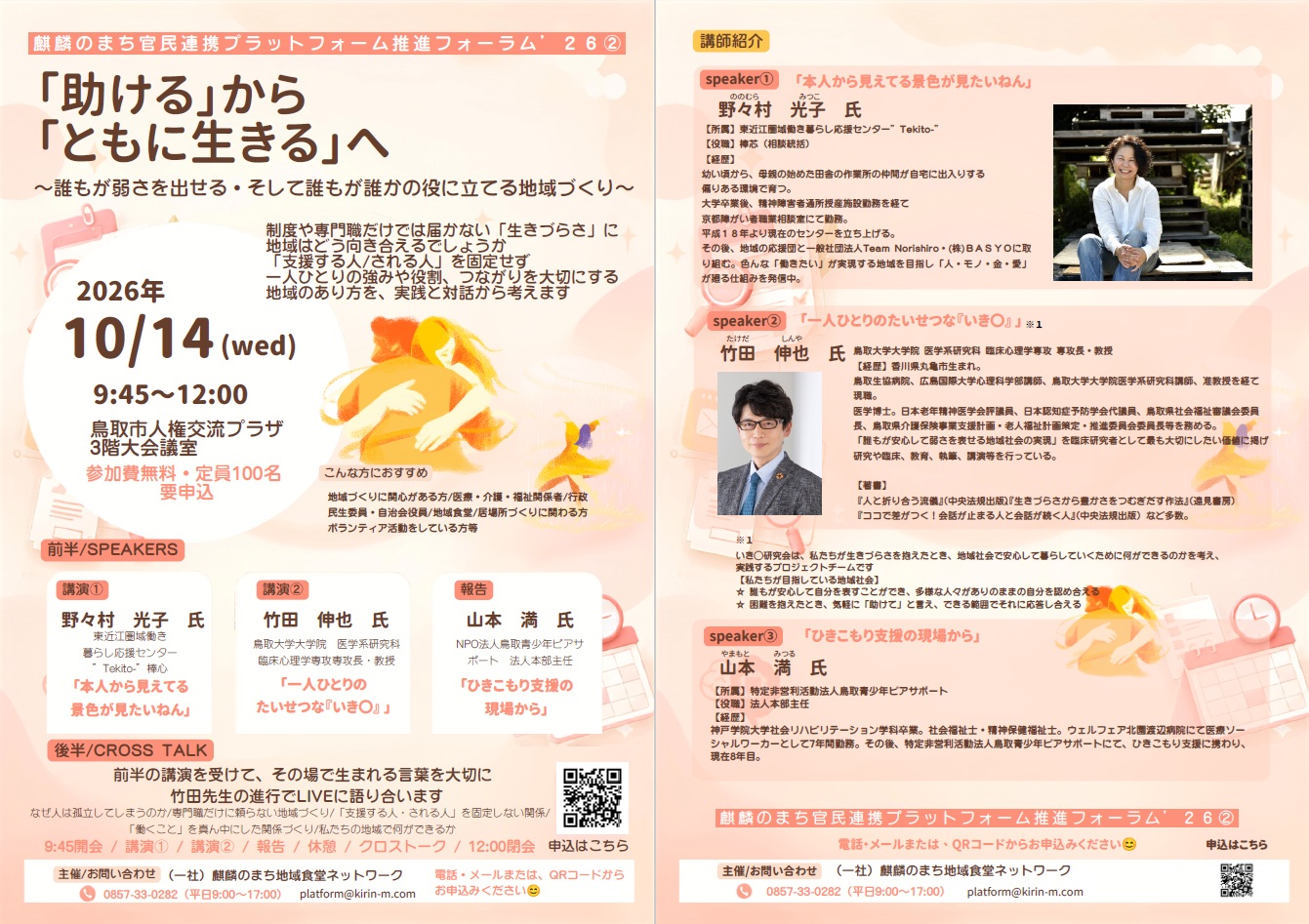 孤独孤立