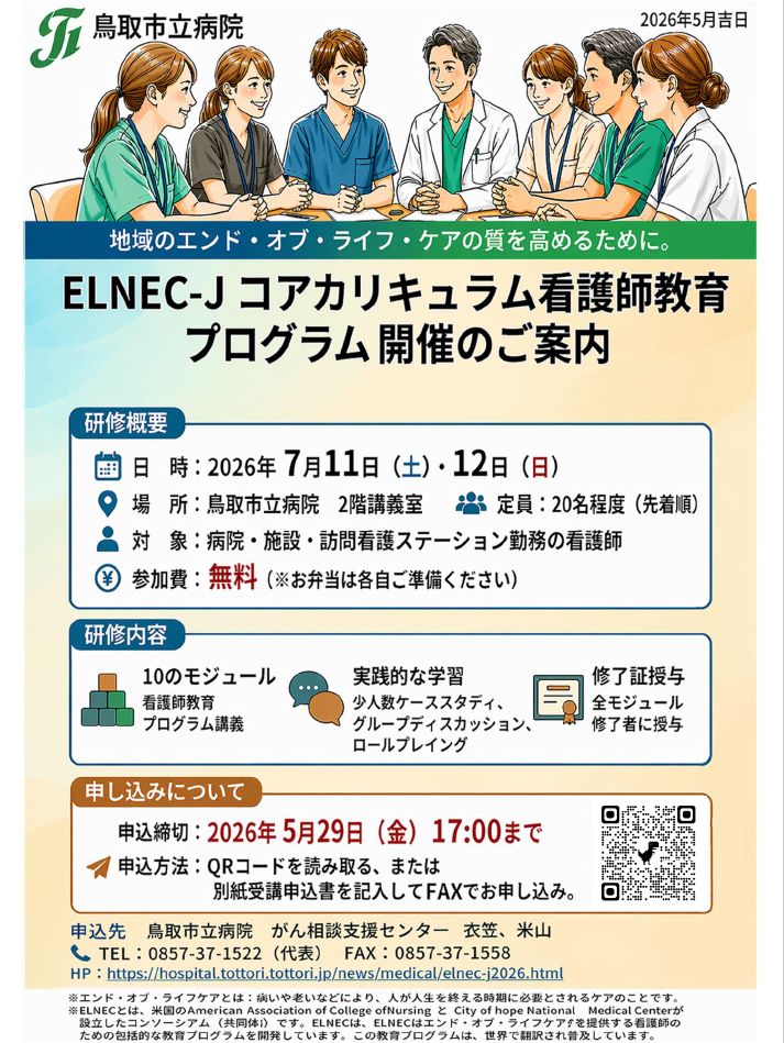ELNEC-J