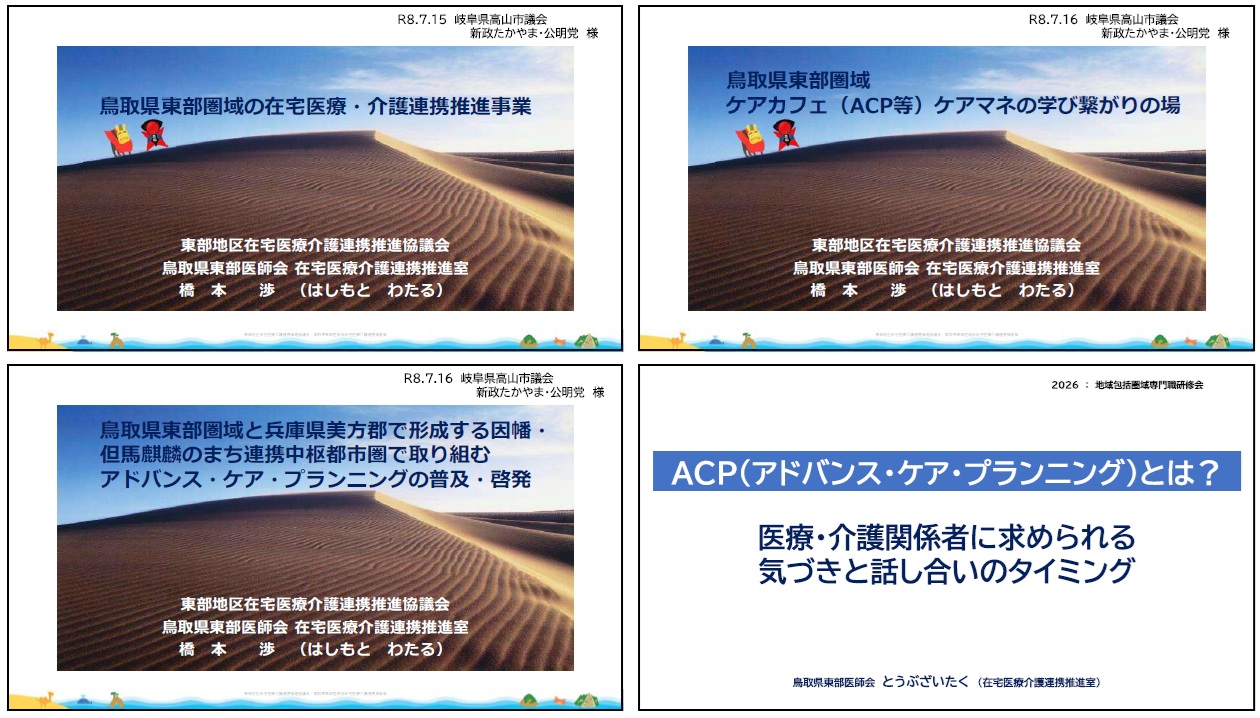 視察内容