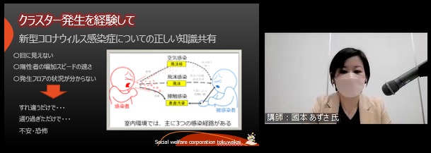 講演の様子