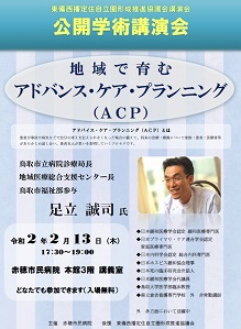 学会