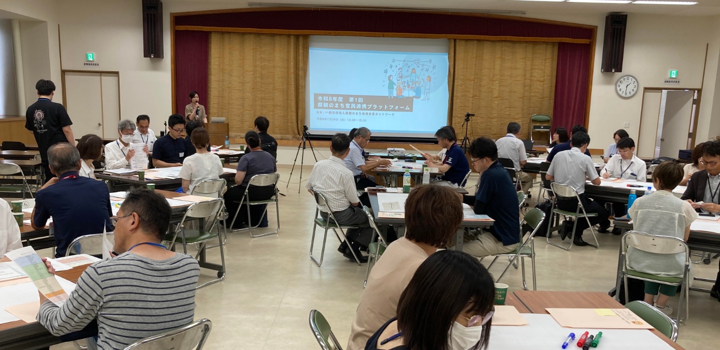 孤独孤立プラットフォーム