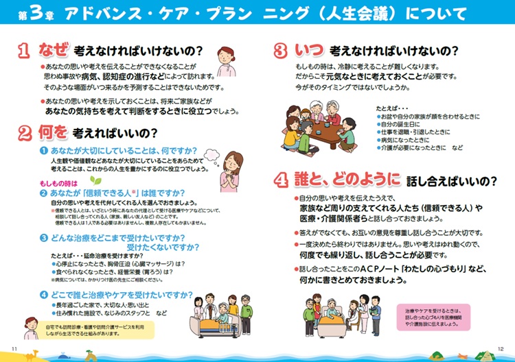 第３章