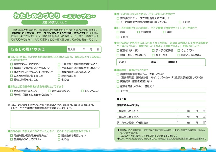 ステップ２