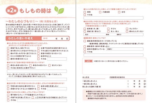 パンフレット