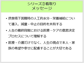 メッセージ