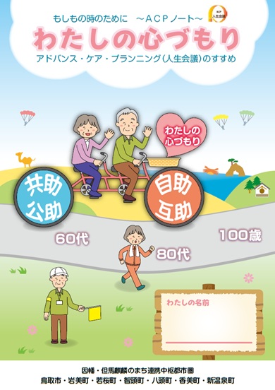 表紙