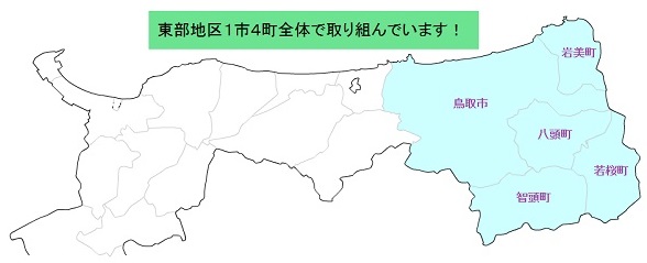 東部地区イラスト