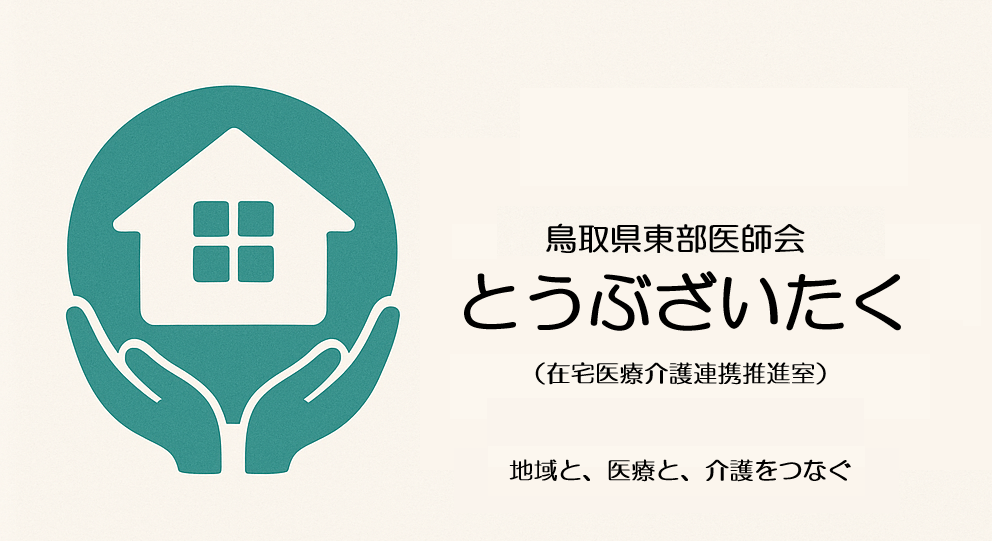 愛称とロゴ