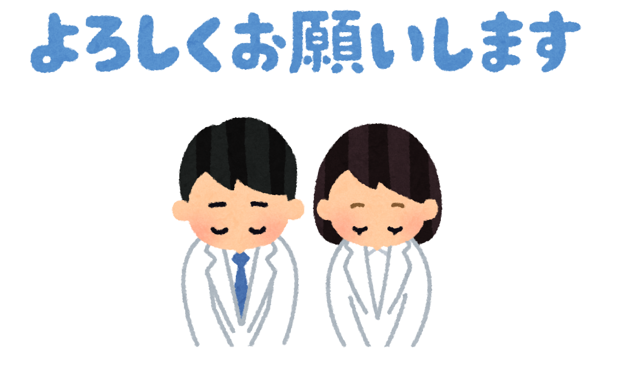 お願します